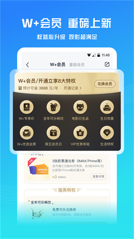 万达电影图4
