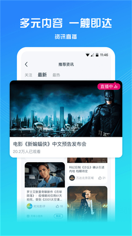 万达电影图3