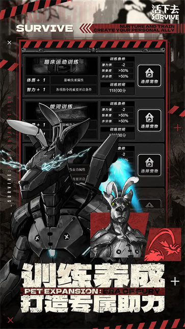 活下去