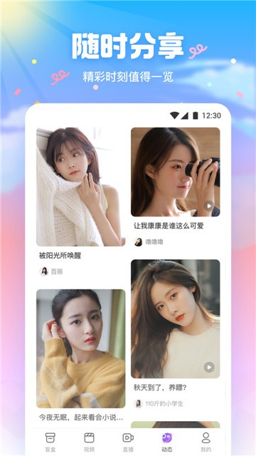 春雨直播免费版(3)