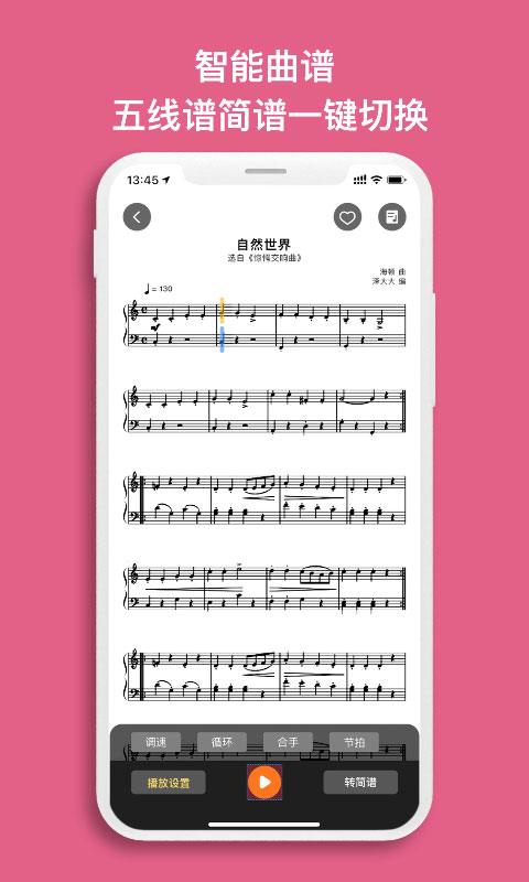 虫虫钢琴官方正版图3