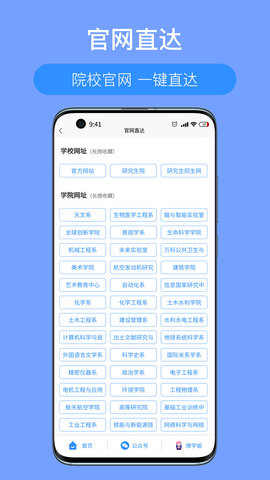 考研派手机正版(1)