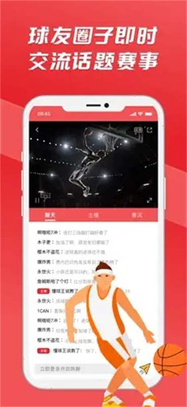 西瓜看球图2