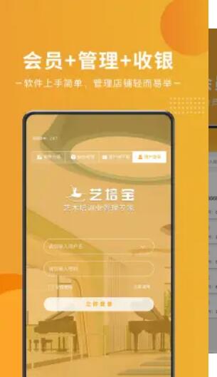 艺培宝图1