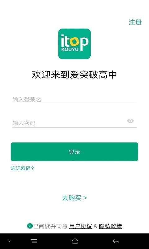 爱突破高中图1