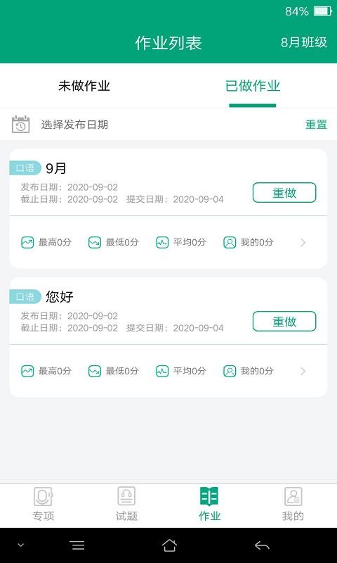 爱突破高中图3