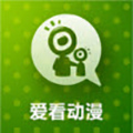爱看动漫乐园手机版