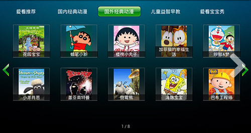爱看动漫乐园手机版