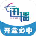 迅播盲盒无广告版