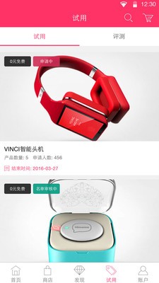 太火鸟商城图2