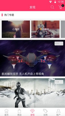 太火鸟商城图4