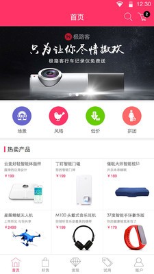 太火鸟商城图3
