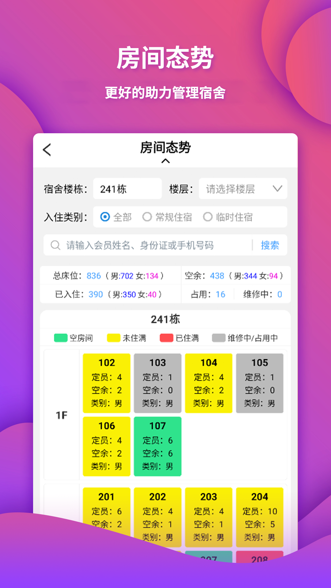 众聘云(3)