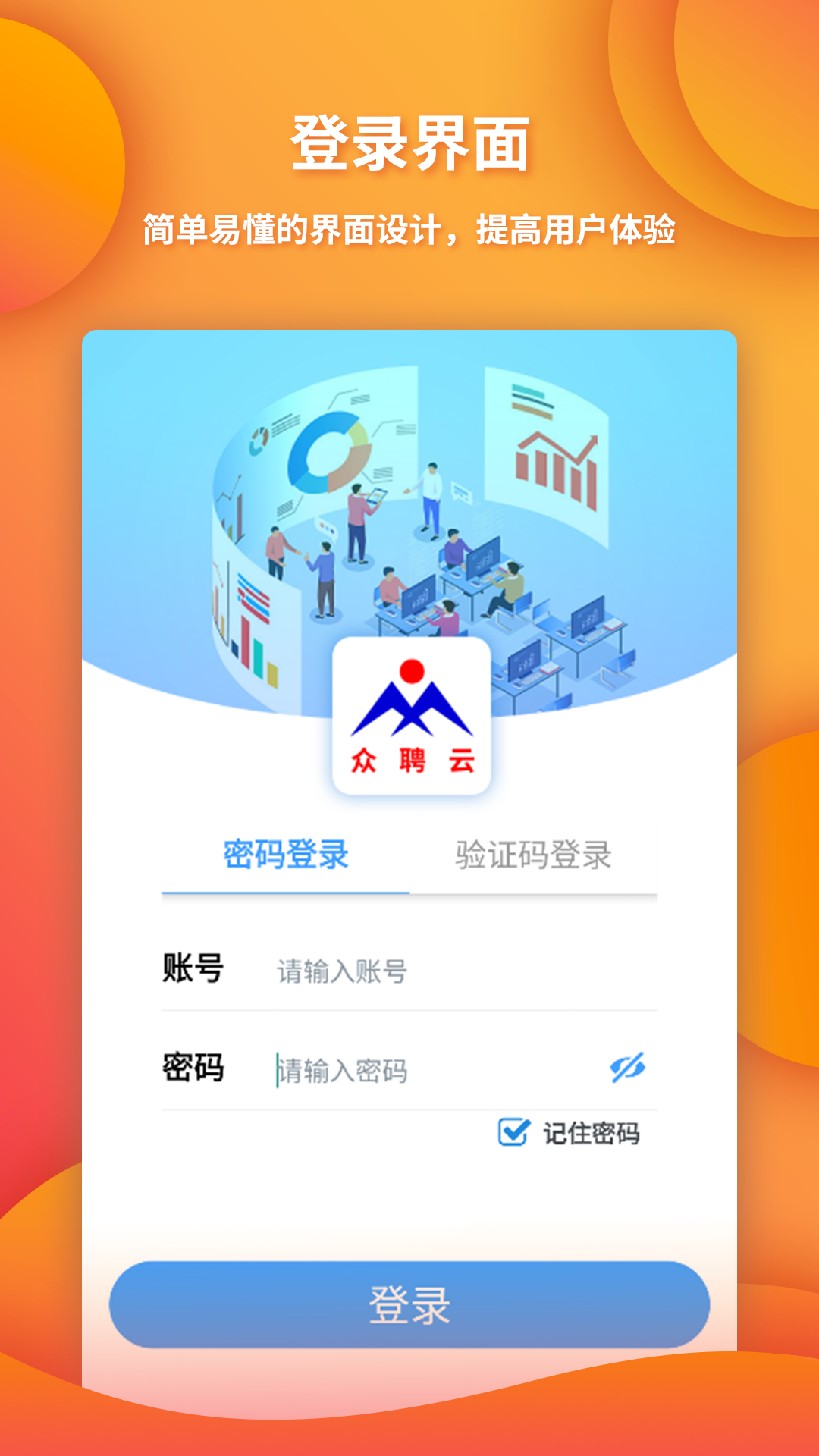 众聘云(4)