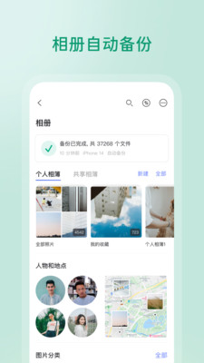阿里云盘截图4