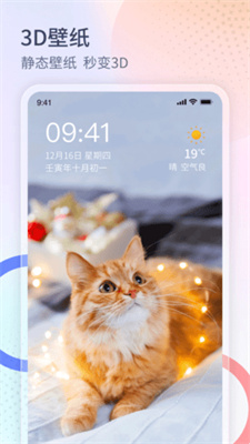 番茄来电秀图2