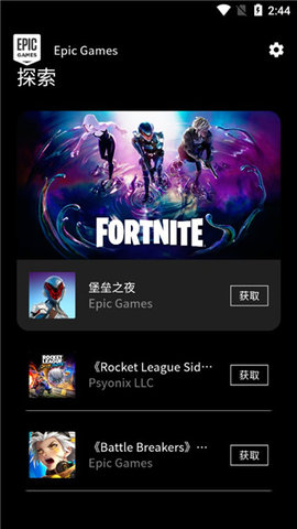 Epic Games(2)