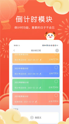 智能课程表图2