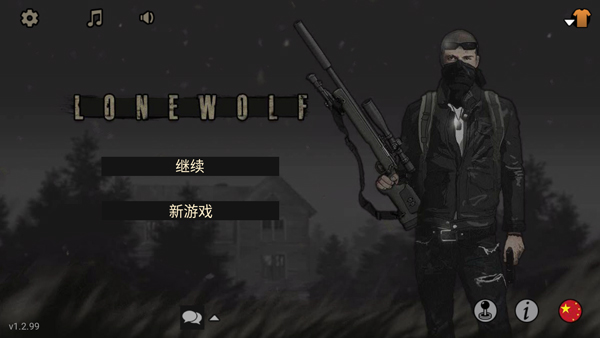 lonewolf中文版(1)