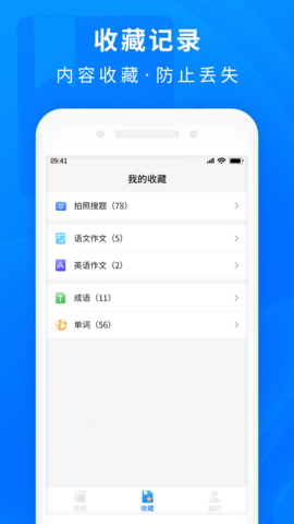 作业互助搜题图2