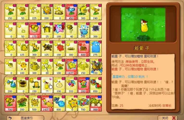 植物大战僵尸杨桃版