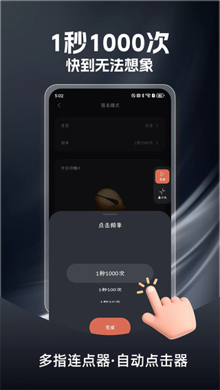 多指连点器(2)