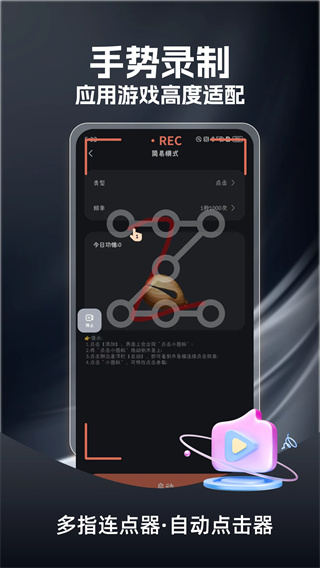 多指连点器(3)