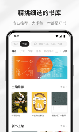 掌阅精选(3)