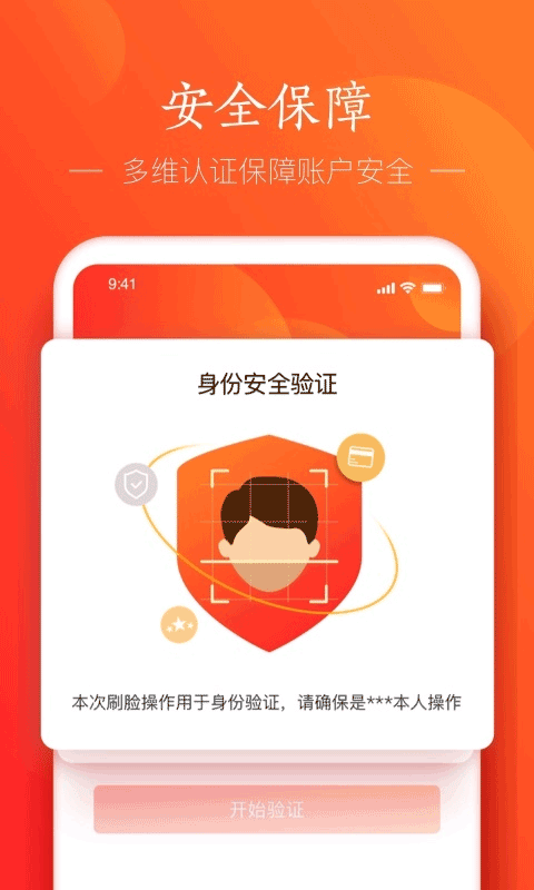 网易支付图4