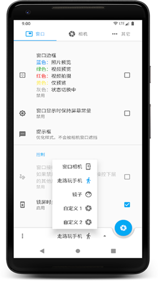窗口相机图3