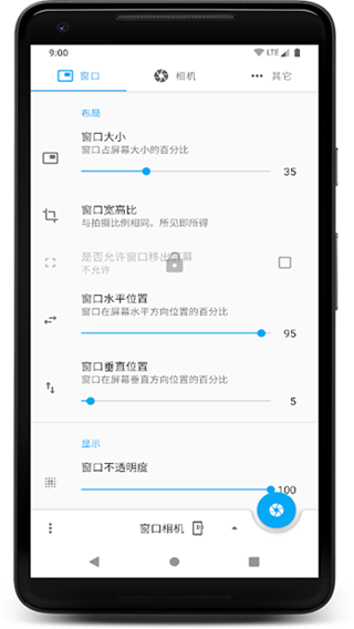 窗口相机图2