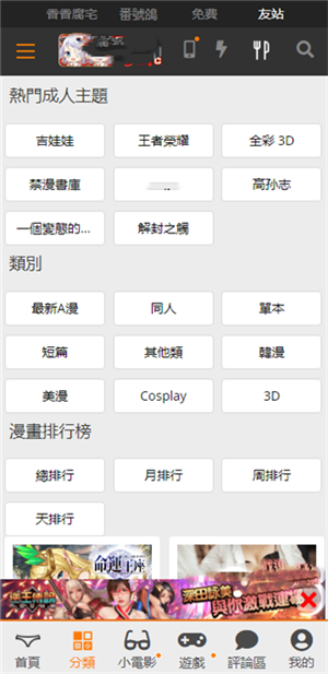 jm漫画正版图3