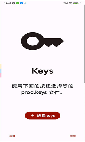 Yuzu模拟器手机版图1