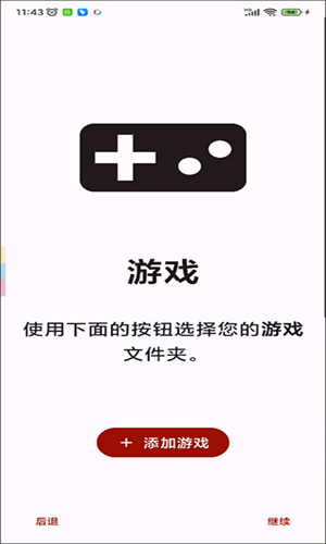Yuzu模拟器手机版图2