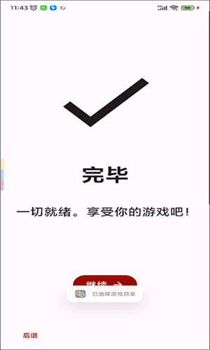 Yuzu模拟器手机版图3