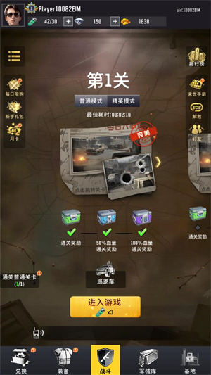 生存要塞