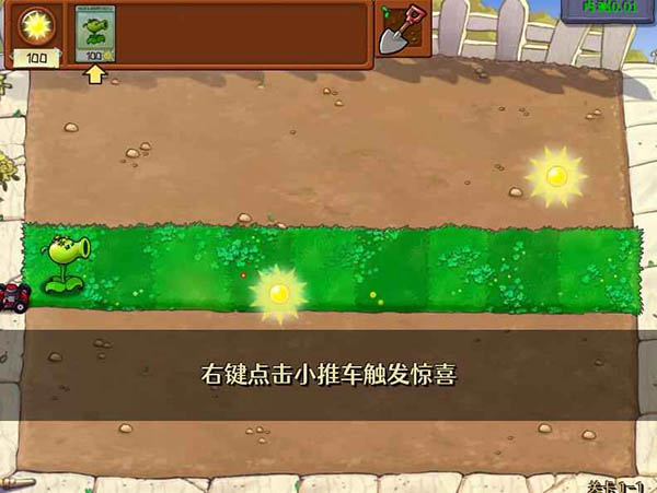 植物大战僵尸内鬼版(2)