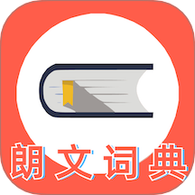 朗文词典