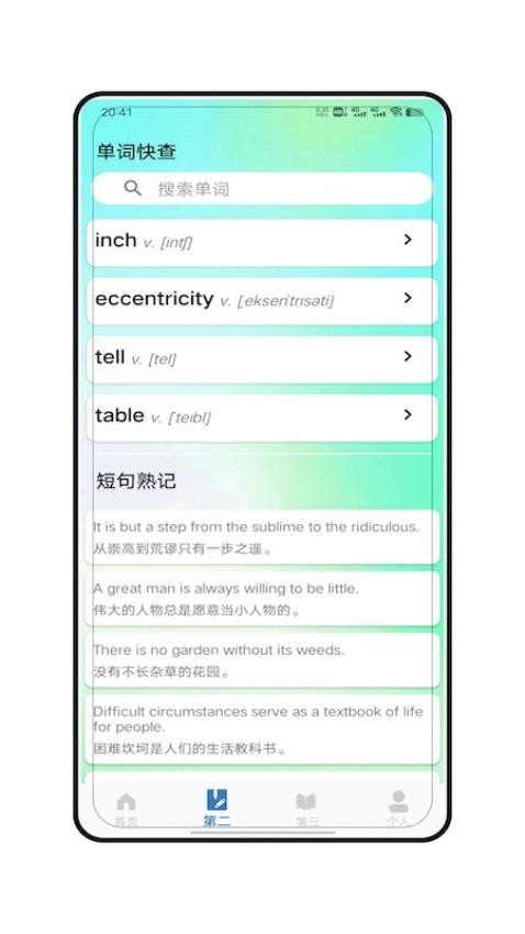 朗文词典图3