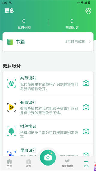 picturethis图5