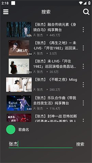 轩哥音乐图1
