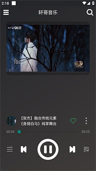 轩哥音乐图3