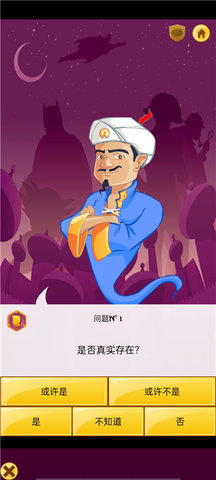 神灯猜人名(4)