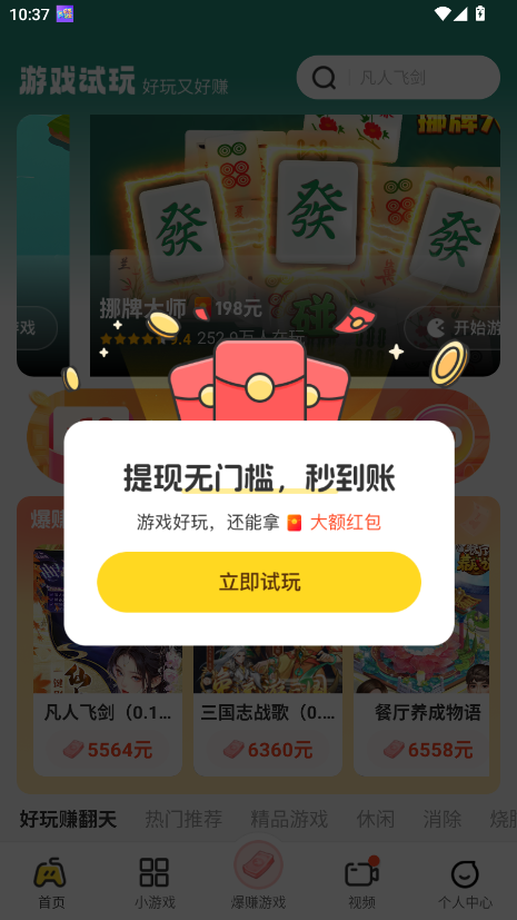 乐享集盒图1