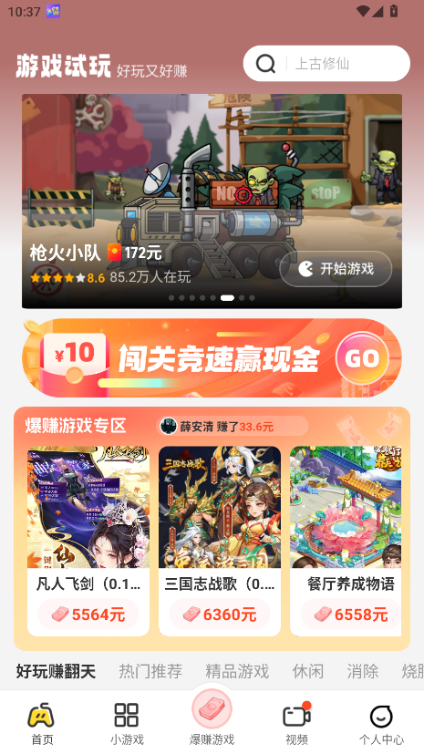 乐享集盒图3