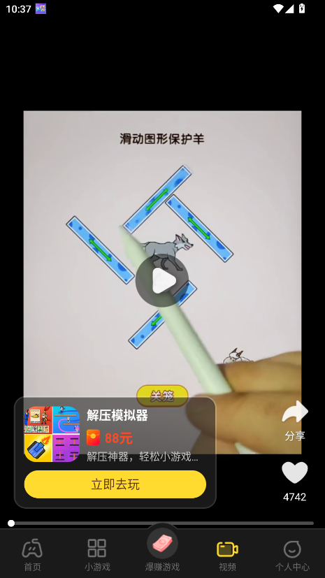 乐享集盒图5