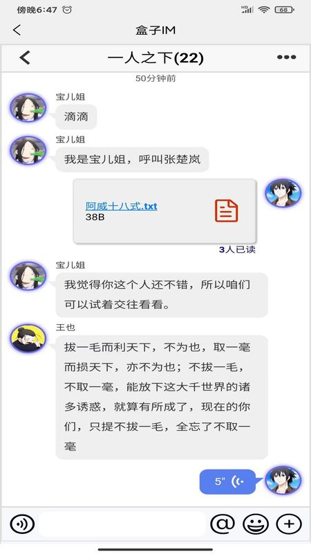 盒子IM(2)
