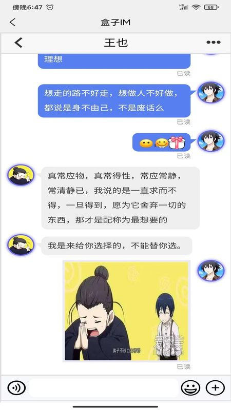 盒子IM(1)