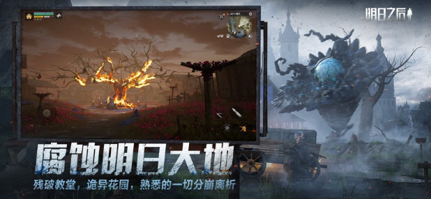 云明日之后图4