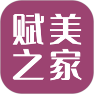 赋美之家